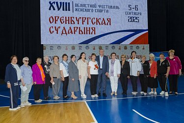 «Оренбургская сударыня» вдохновляет на новые свершения